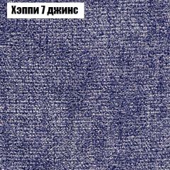 Пуф Бинго (ткань до 300) в Тарко-Сале - tarko-sale.mebel24.online | фото 52