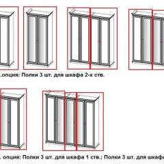 Шкаф 4-х створчатый (2+2) с Зеркалом Патрисия (крем) в Тарко-Сале - tarko-sale.mebel24.online | фото 4