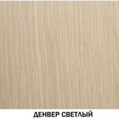 Шкаф барный №605 "Инна" Денвер светлый в Тарко-Сале - tarko-sale.mebel24.online | фото 3