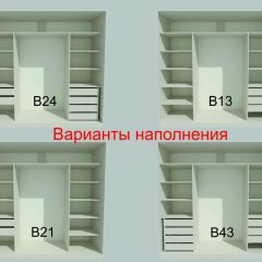 Шкаф-купе 2150 серии NEW CLASSIC K4+K4+K4+B22+PL4(по 2 ящика лев/прав+F обр.штанга) профиль «Капучино» в Тарко-Сале - tarko-sale.mebel24.online | фото 7