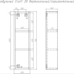 Шкаф модульный Craft 20 вертикальный/горизонтальный Домино (DCr2218H) в Тарко-Сале - tarko-sale.mebel24.online | фото 6