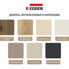 Шкаф СТАНДАРТ С3 4 ящика серия "ГЕСТИЯ" (Светло-серый/Дуб Небраска натуральный) 800*520*2300 в Тарко-Сале - tarko-sale.mebel24.online | фото 4
