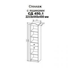 KI-KI СД450.1 Стеллаж 450 с ящ (белый/белое дерево) в Тарко-Сале - tarko-sale.mebel24.online | фото 2