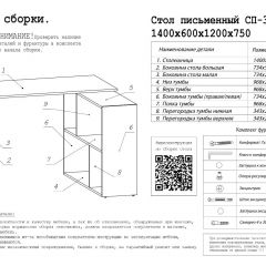 Стол письменный СП-3 (с тумбой) дуб сонома в Тарко-Сале - tarko-sale.mebel24.online | фото 3