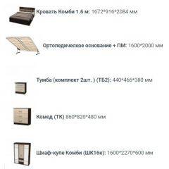 Спальный гарнитур Юнона (вариант-1) в Тарко-Сале - tarko-sale.mebel24.online | фото 3