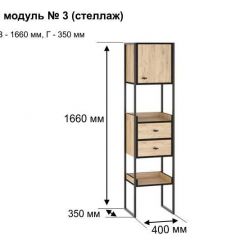 БЕРГЕН 3 Стеллаж в Тарко-Сале - tarko-sale.mebel24.online | фото 11