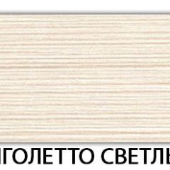 Стол-бабочка Паук пластик травертин Риголетто светлый в Тарко-Сале - tarko-sale.mebel24.online | фото 33