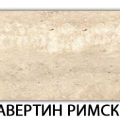 Стол-бабочка Паук пластик травертин Риголетто светлый в Тарко-Сале - tarko-sale.mebel24.online | фото 41