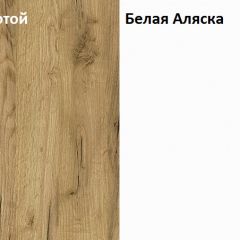 Стол компьютерный 12.71 Комфорт (Дуб Золотой CRAFT, Белая Аляска) в Тарко-Сале - tarko-sale.mebel24.online | фото 4