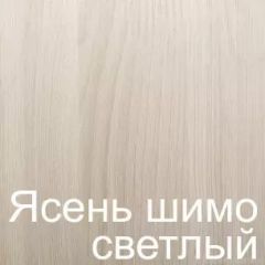 Стол раскладной с ящиком (Ясень шимо светлый) в Тарко-Сале - tarko-sale.mebel24.online | фото 3