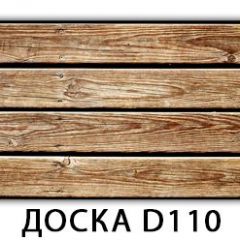 Стол раздвижной Бриз К-2 Доска D110 в Тарко-Сале - tarko-sale.mebel24.online | фото 19