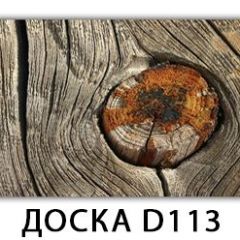 Стол раздвижной Бриз кофе Доска D111 в Тарко-Сале - tarko-sale.mebel24.online | фото 17