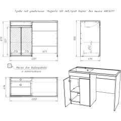 Тумба под умывальник "Magenta 120 лев/прав Норма" без ящика АЙСБЕРГ (DA1659T) в Тарко-Сале - tarko-sale.mebel24.online | фото 5