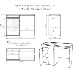 Тумба под умывальник "Magenta 120" лев/прав без ящика Домино (DD4213T) в Тарко-Сале - tarko-sale.mebel24.online | фото 6