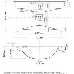 Умывальник мебельный "Milen 75" в Тарко-Сале - tarko-sale.mebel24.online | фото 9