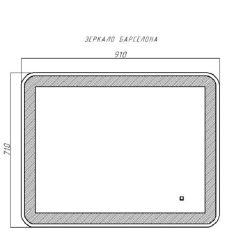 Зеркало Барселона 910х710 с подсветкой Домино (GL7023Z) в Тарко-Сале - tarko-sale.mebel24.online | фото 9
