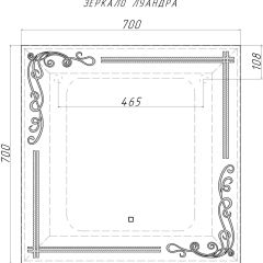 Зеркало Луандра 700х700 с подсветкой Домино (GL7035Z) в Тарко-Сале - tarko-sale.mebel24.online | фото 8