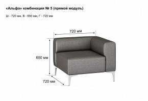 АЛЬФА Диван комбинация 5/ нераскладной (Коллекции Ивару №1,2(ДРИМ)) в Тарко-Сале - tarko-sale.mebel24.online | фото 2
