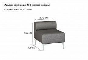 АЛЬФА Диван комбинация 6/ нераскладной (Коллекции Ивару №1,2(ДРИМ)) в Тарко-Сале - tarko-sale.mebel24.online | фото 2