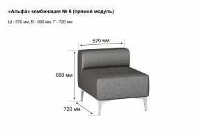 АЛЬФА Диван комбинация 6/ нераскладной (в ткани коллекции Ивару кожзам) в Тарко-Сале - tarko-sale.mebel24.online | фото 2