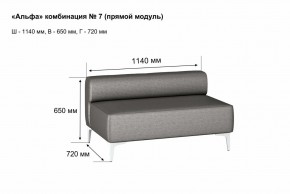 АЛЬФА Диван комбинация 7/ нераскладной (Коллекции Ивару №1,2(ДРИМ)) в Тарко-Сале - tarko-sale.mebel24.online | фото 2