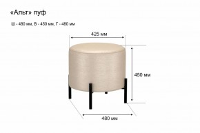 АЛЬТ Пуф (в ткани коллекции Ивару №1,2,3) в Тарко-Сале - tarko-sale.mebel24.online | фото 10
