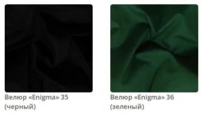 Банкетка Berta в ткани велюр Enigma в Тарко-Сале - tarko-sale.mebel24.online | фото 11