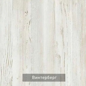 БЕРГЕН 5 Прихожая в Тарко-Сале - tarko-sale.mebel24.online | фото 9