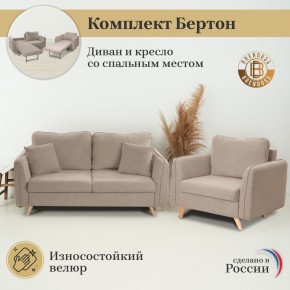 Комплект мягкой мебели 6134+6135 (диван+кресло) в Тарко-Сале - tarko-sale.mebel24.online | фото 9