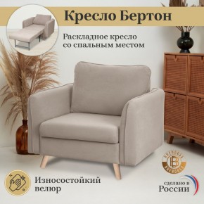 Кресло 4445 в Тарко-Сале - tarko-sale.mebel24.online | фото 9