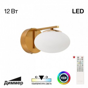 Бра Citilux Atman Smart CL226B313 в Тарко-Сале - tarko-sale.mebel24.online | фото 2