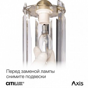 Бра Citilux AXIS CL313413 в Тарко-Сале - tarko-sale.mebel24.online | фото 10