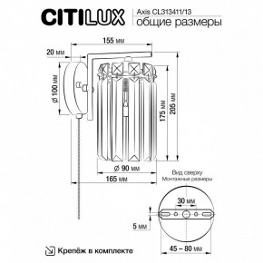 Бра Citilux AXIS CL313413 в Тарко-Сале - tarko-sale.mebel24.online | фото 13