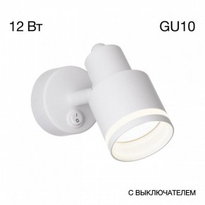 Бра Citilux Bruno CL565510 в Тарко-Сале - tarko-sale.mebel24.online | фото 8