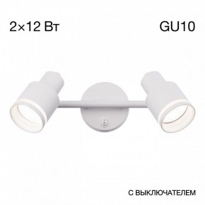 Бра Citilux Bruno CL565520 в Тарко-Сале - tarko-sale.mebel24.online | фото 9