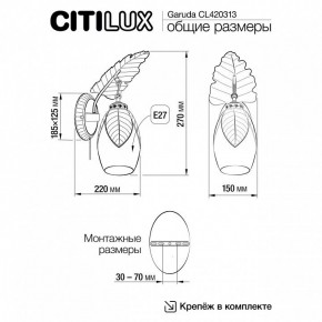 Бра Citilux Garuda CL420313 в Тарко-Сале - tarko-sale.mebel24.online | фото 5