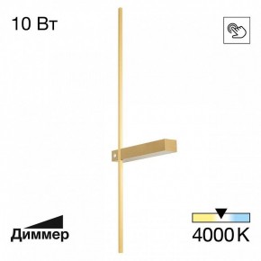 Бра Citilux Pixel CL216373 в Тарко-Сале - tarko-sale.mebel24.online | фото 6