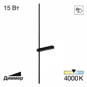 Бра Citilux Pixel CL216391 в Тарко-Сале - tarko-sale.mebel24.online | фото 2