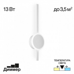 Бра Citilux Стиг CL203300 в Тарко-Сале - tarko-sale.mebel24.online | фото 3