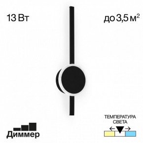 Бра Citilux Стиг CL203301 в Тарко-Сале - tarko-sale.mebel24.online | фото 4