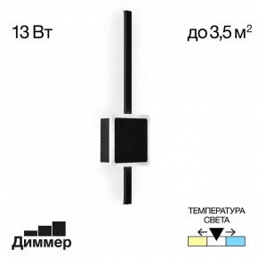 Бра Citilux Стиг CL203401 в Тарко-Сале - tarko-sale.mebel24.online | фото 2