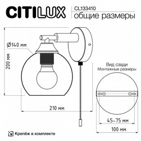Бра Citilux Tika CL133410 в Тарко-Сале - tarko-sale.mebel24.online | фото 8