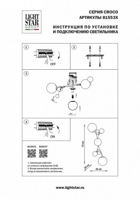 Бра Lightstar Croco 815533 в Тарко-Сале - tarko-sale.mebel24.online | фото 4