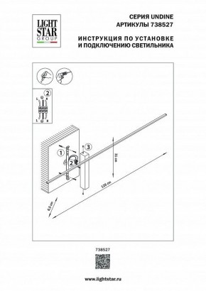 Бра Lightstar Undine 738527 в Тарко-Сале - tarko-sale.mebel24.online | фото 2