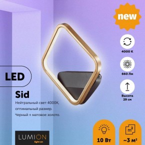 Бра Lumion Sid 5252/10WL в Тарко-Сале - tarko-sale.mebel24.online | фото 3