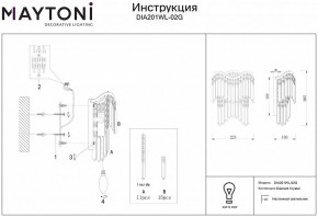 Бра Maytoni Gracia DIA201WL-02G в Тарко-Сале - tarko-sale.mebel24.online | фото 2