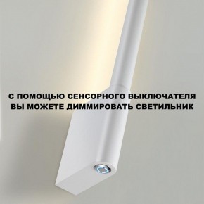 Бра Novotech FERMO 359312 в Тарко-Сале - tarko-sale.mebel24.online | фото 8