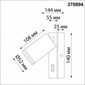 Бра Novotech Ular 370894 в Тарко-Сале - tarko-sale.mebel24.online | фото 5