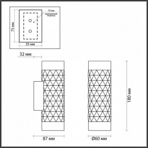 Бра Odeon Light Ad Astrum 4286/2W в Тарко-Сале - tarko-sale.mebel24.online | фото 4