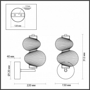 Бра Odeon Light Bruco 5095/8WL в Тарко-Сале - tarko-sale.mebel24.online | фото 4